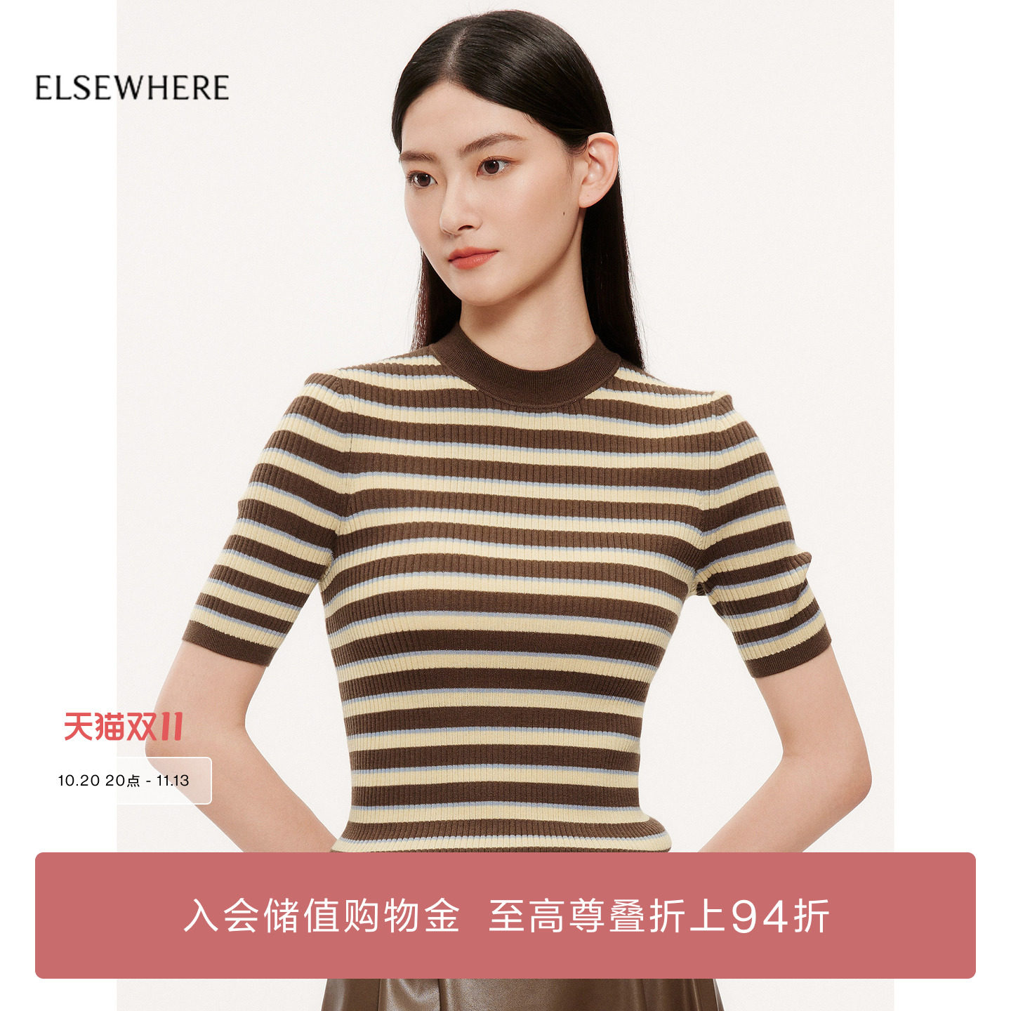 【羊毛桑蚕丝】珂思螺纹圆领条纹针织衫女秋季新款