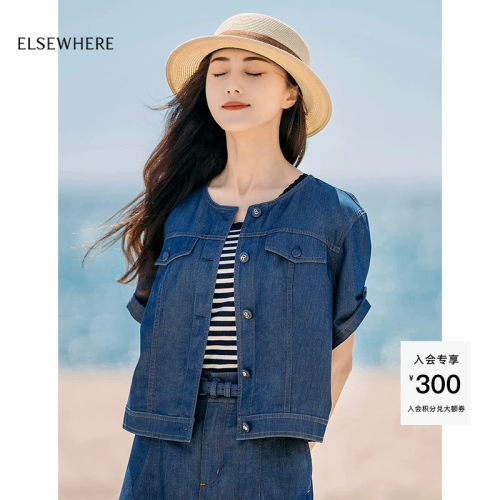ELSEWHERE珂思商场同款时尚百搭