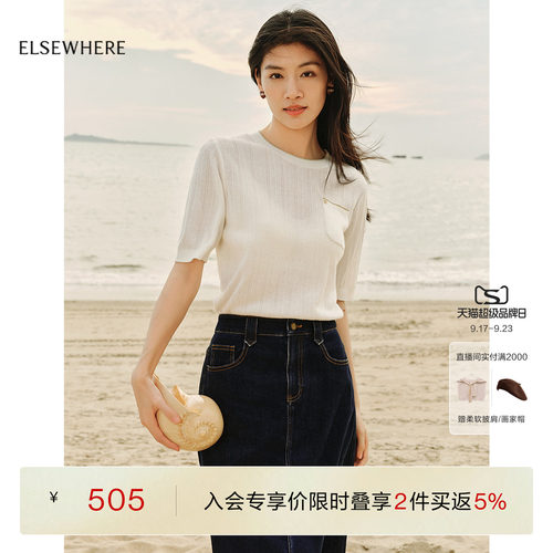 珂思气质套头针织小衫