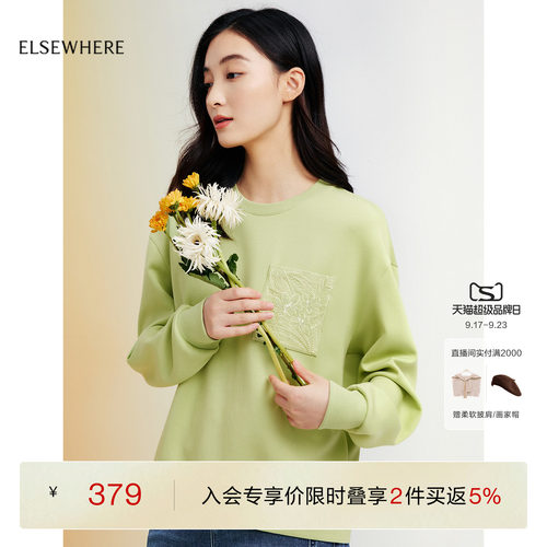 ELSEWHERE珂思减龄圆领卫衣