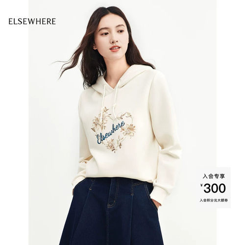ELSEWHERE珂思简约H版型包容身型