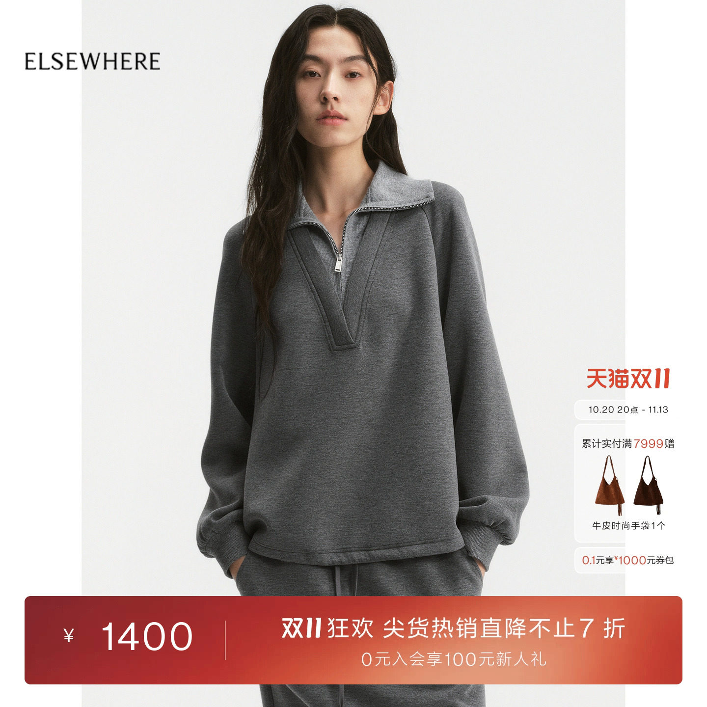 ELSEWHERE珂思空气层假两件卫衣上衣女2026秋季新款