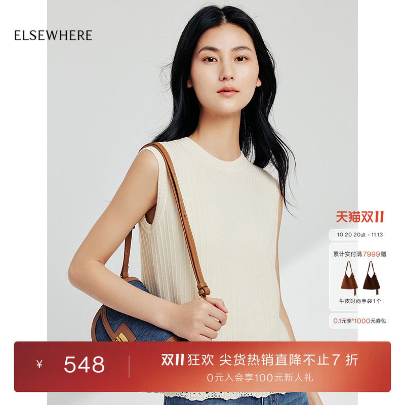 【绵羊毛】ELSEWHERE珂思时尚文艺提花针织背心春季新款