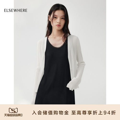 珂思夏季肌理感轻薄罩衫