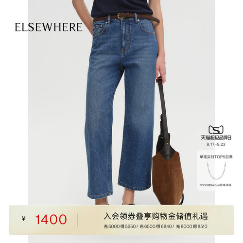 珂思九分赤耳丹宁直筒牛仔裤女