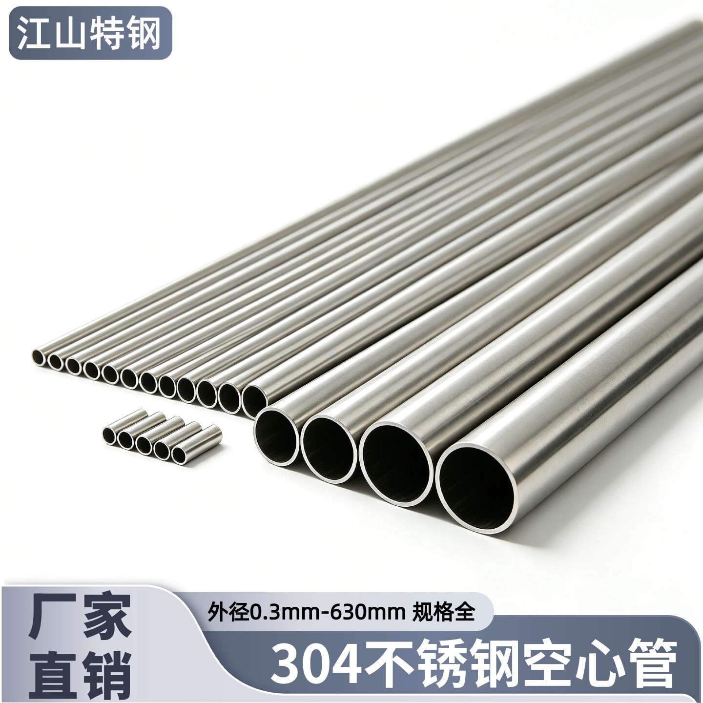 (正宗)304不锈钢毛细管 空心管薄壁无缝圆管精密切割零切加工定制