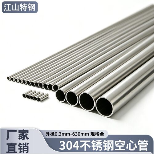 (正宗)304不锈钢毛细管 空心管薄壁无缝圆管精密切割零切加工定制