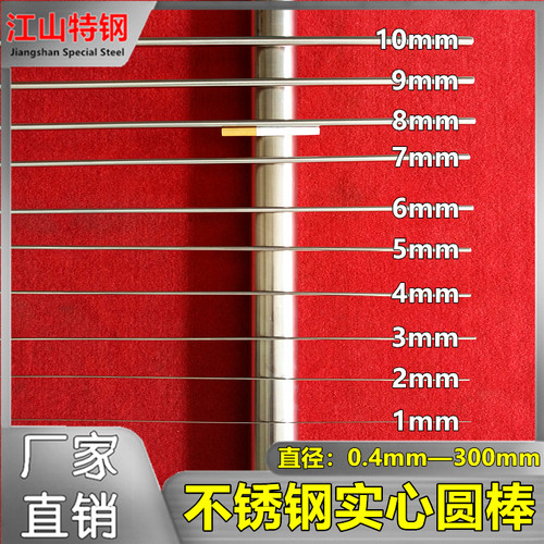 (国标)304不锈钢棒 不锈钢圆棒实心钢棒光圆直条光轴黑棒零切加工