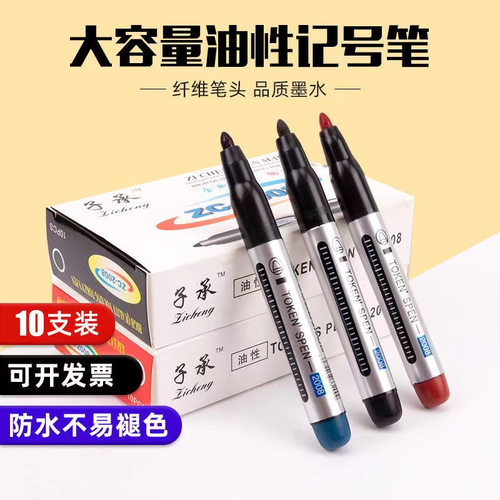 Oil-Based Chisel Tip Markers, Waterproof Marker Pens 记号笔