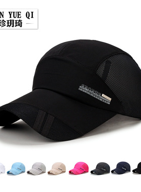 Men's & Women's Quick-Dry UV Sports Cap, Breathable Sun Hat