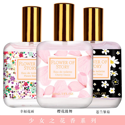 女士独角兽香水香体喷雾淡香香水