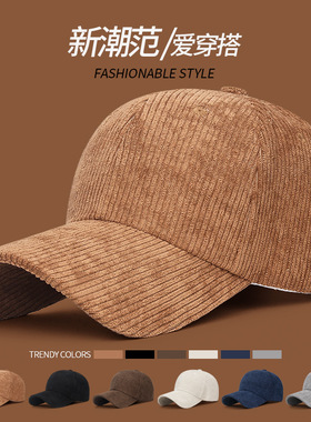 UnisexCorduroyBaseballCap