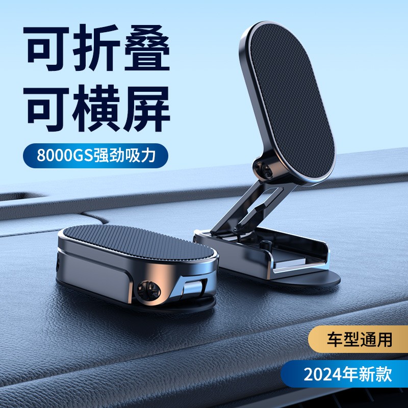 New alloy rotating folding phone holder magnetic car holder