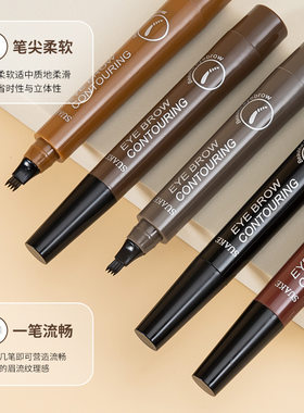 4-Prong Tip Microblading Eyebrow Pen, Brow Makeup Pen 水眉笔