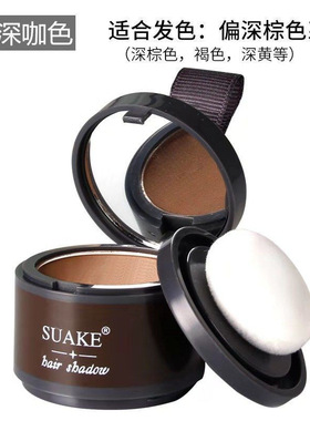 Hairline Shadow Powder Natural Hair Thickening Makeup Powder
