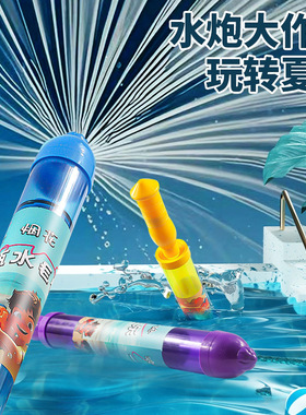 360° Rotating Sprinkler Water Gun/Pump-Action Water Blaster