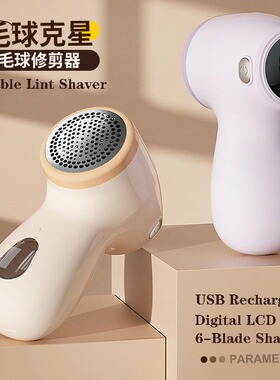 USB Rechargeable Garment Lint Shaver - Clothes lint remover