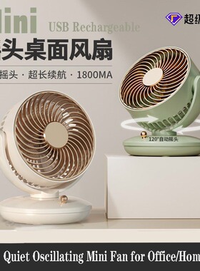 Oscillating Mini Rechargeable Desktop Fan - Small Table Fan