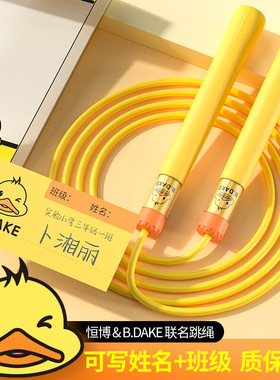 Steel Wire/Rubber Counting Speed Jump Rope for Kids/Students