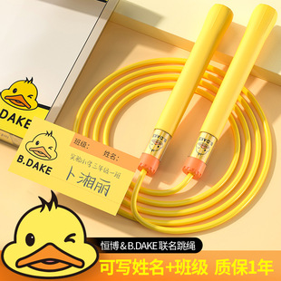 Counting Speed Kids Wire Students for Rubber Rope Steel Jump