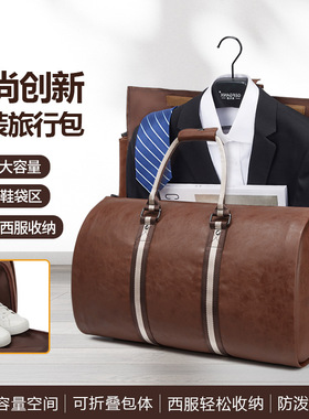 Folding Suit Travel Bag - Handheld Wrinkle-Proof Organizer