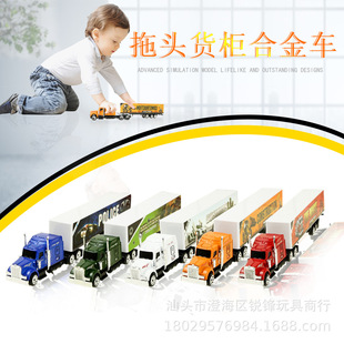 Children's alloy trailer container truck toy拖头货柜车玩具