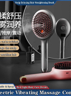 Electric Vibrating Massage Comb - Red Light Hair Care Brush