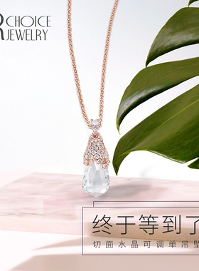URCHOICE可调切面水晶吊坠项链