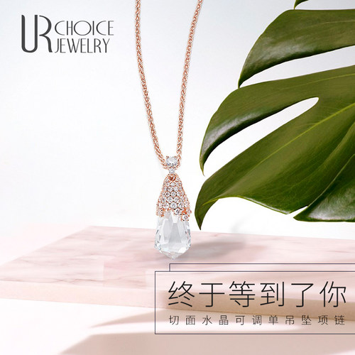 URCHOICE可调切面水晶吊坠项链