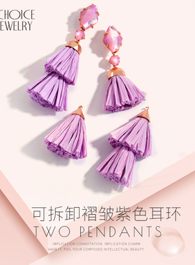 【UR CHOICE】K Scott美国小众概念材质可拆卸褶皱紫色耳环