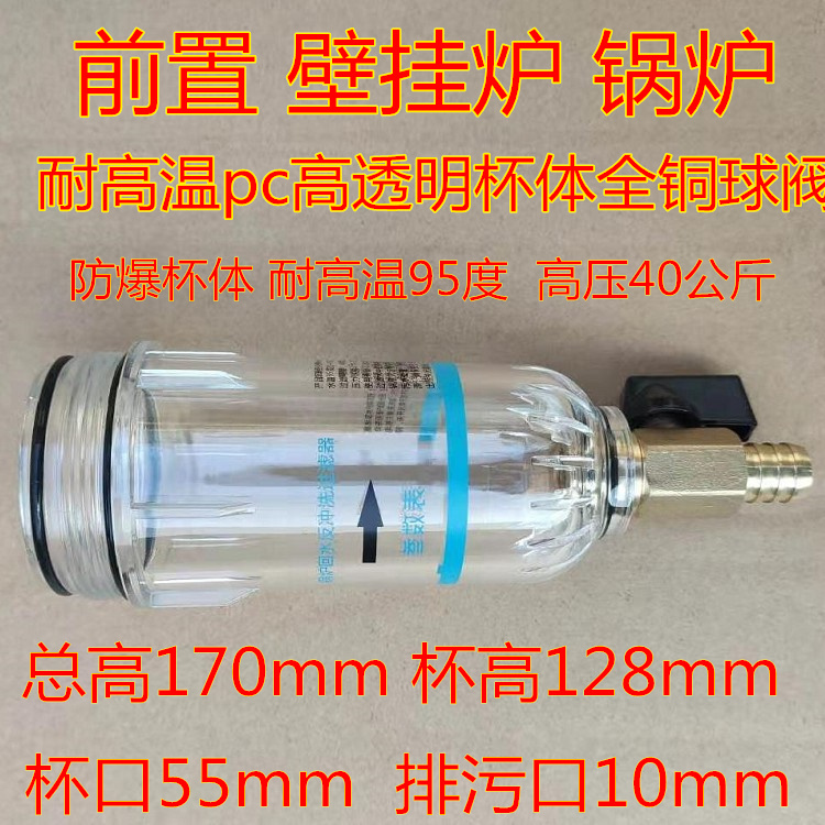 前置过滤器配件扳子过滤杯密封圈网芯60微120米180壁挂炉回水除垢