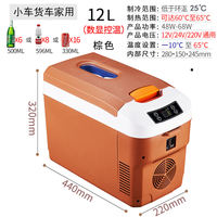 Vehicle-mounted refrigerator, 12V-24V for both small and household use, dedicated car and large truck refrigeration box, medicine constant temperature box thumbnail 4
