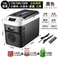 Vehicle-mounted refrigerator, 12V-24V for both small and household use, dedicated car and large truck refrigeration box, medicine constant temperature box thumbnail 8