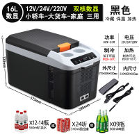Vehicle-mounted refrigerator, 12V-24V for both small and household use, dedicated car and large truck refrigeration box, medicine constant temperature box thumbnail 2
