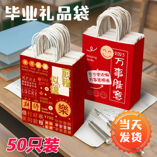 中高考礼品袋毕业伴手礼袋金榜题名手提袋学生加油礼物袋定制纸袋