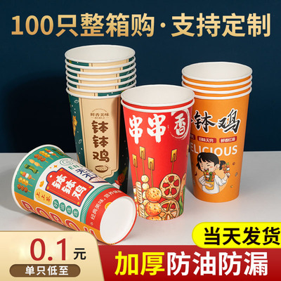 钵钵鸡关东煮麻辣烫防油防漏