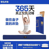 海马床垫十大压缩卷包盒子记忆棉卧室乳胶独立弹簧席梦思酒店名牌