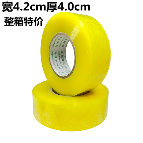 黄色整箱印字透明胶带定制logo