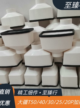 大疆植保无人机T70/100/70P/60/50/40/30加药免手扶漏斗金属滤网