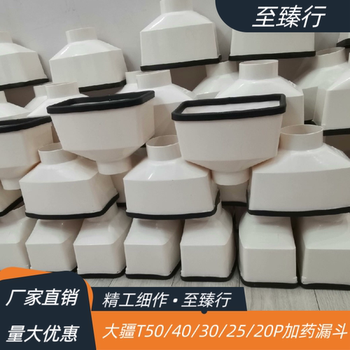 大疆植保无人机T70605040302520P加药免手扶加大加厚漏斗金属滤网