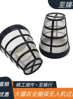 大疆农业植保无人机配件T50/40/30/25/20P/16原厂药箱水箱过滤网