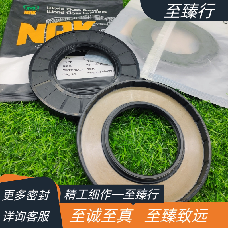 爱科麦赛福格森mf2270xd主齿轮箱进口nak油封72*130*12密封圈