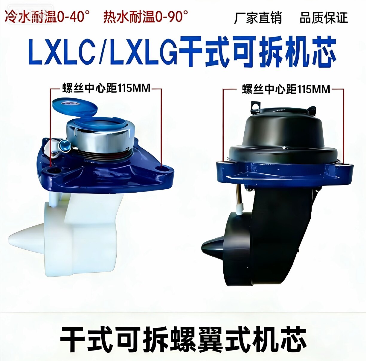 干式水表芯可拆式表芯热水表冷水表大小机芯家用工业用水表配件