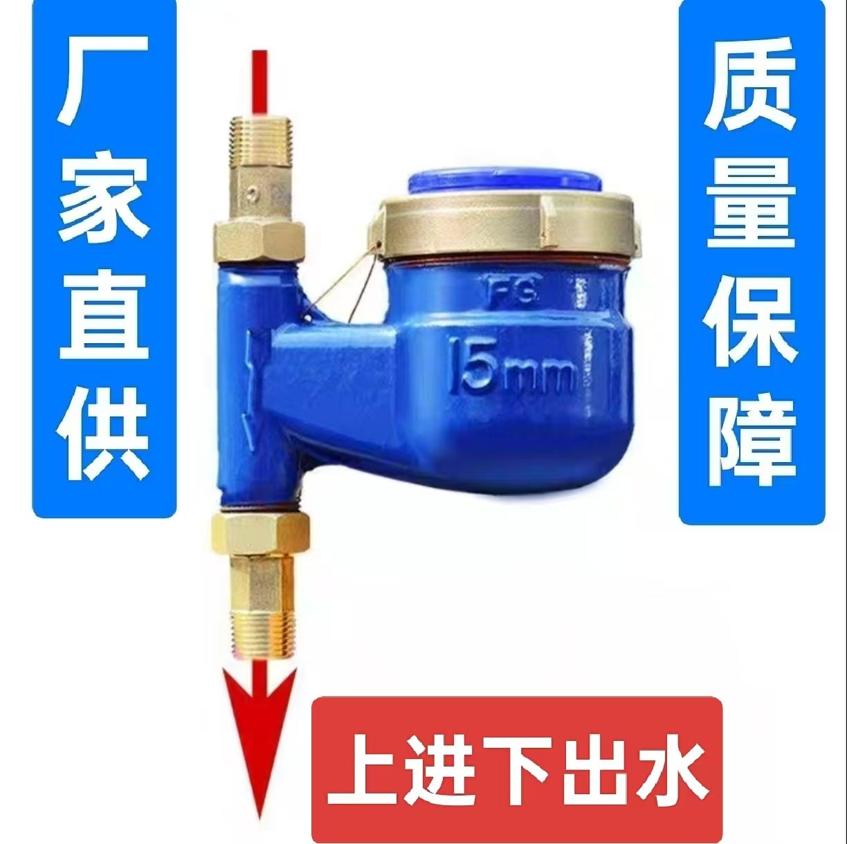 旋翼式水表自来湿式水表家用出租房4分6分公寓DN15机械立式20水表,五金/工具,水表,淘宝优惠券,粉丝福利购,淘宝优惠卷