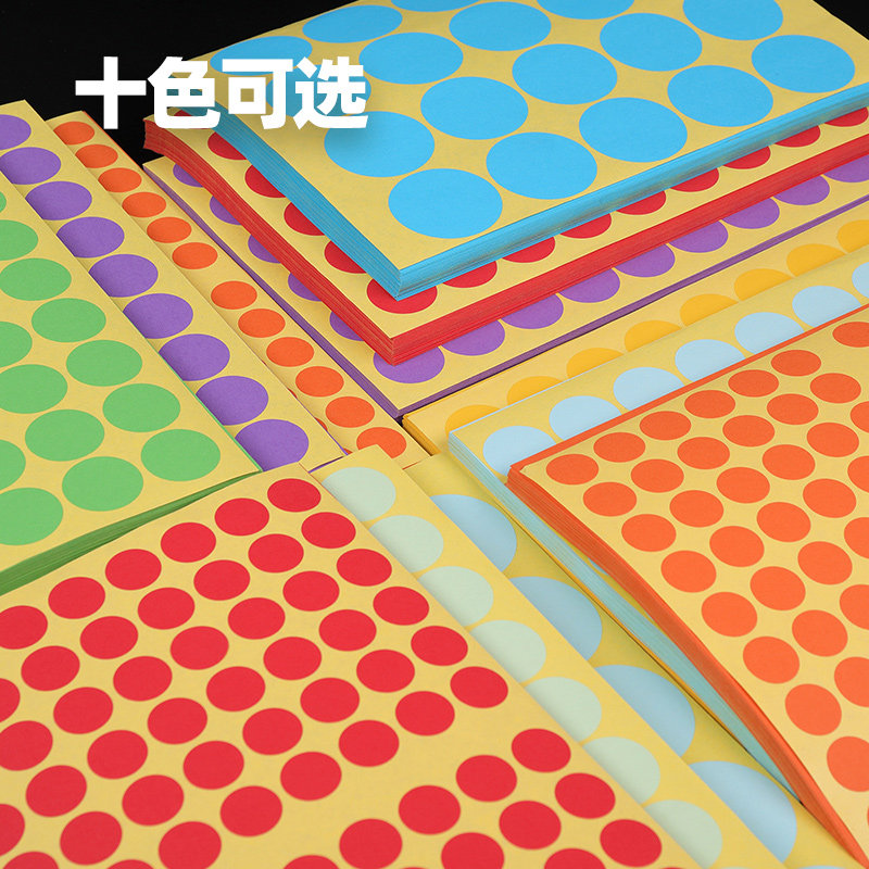可手写激光打印定制橙蓝红紫黄浅颜色纯绿价格波点帖小圆标签贴纸圆点