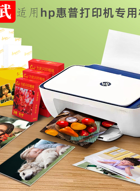 适用HP惠普RC相纸5寸6寸7寸A4照片纸4R高光防水绒面磨砂260g喷墨婚纱影楼相馆专用照片打印纸