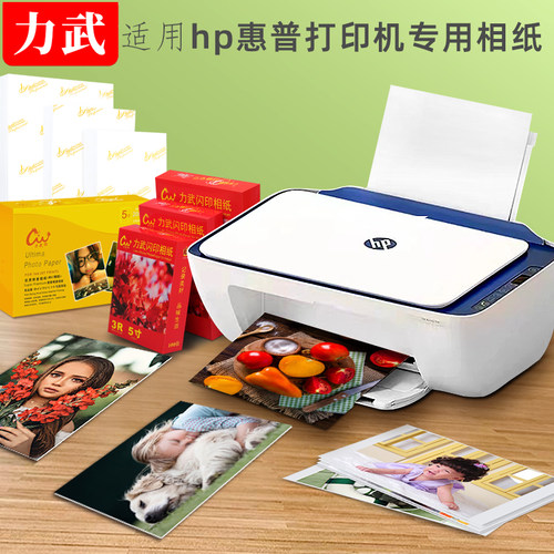 适用喷墨打印机rc相纸a4照片高光