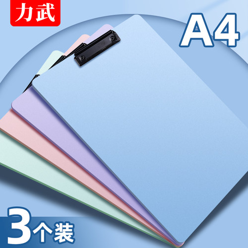 莫兰迪资料夹A4纸夹板文具办公