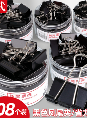 黑色长尾夹燕尾夹大号文件夹子大全乐谱票据夹单器固定器书页夹文具小夹子办公用品金属鱼尾夹书不锈钢夹书本