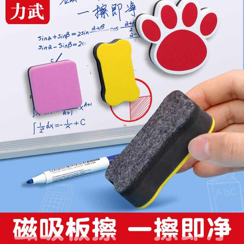 教室专用白板笔檫磁吸玻璃可擦黑板擦儿童白板擦黑板擦画板刷迷你小无尘白班水溶性粉笔可吸附磁性玻璃可擦,文具电教/文化用品/商务用品,板擦,淘宝优惠券,粉丝福利购,淘宝优惠卷